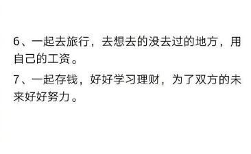 恋爱中，两个人在一起一定要做的一些事，你做了几件