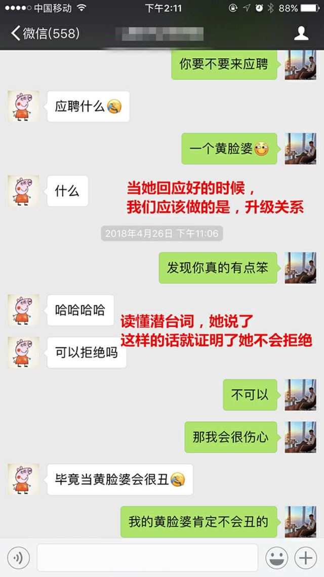 想追到喜欢的女生，就要知道这七大招（学会了迅速拿下女神）