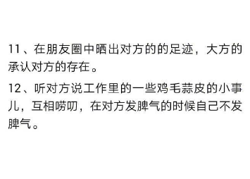 恋爱中，两个人在一起一定要做的一些事，你做了几件