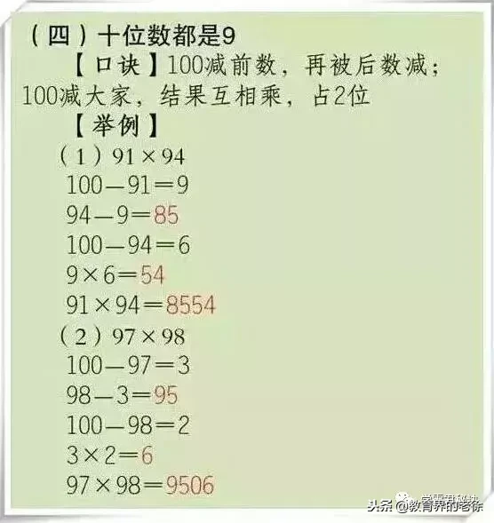 神秘印度“超级算法”出炉，孩子一眼秒懂，大脑“堪比”计算器！