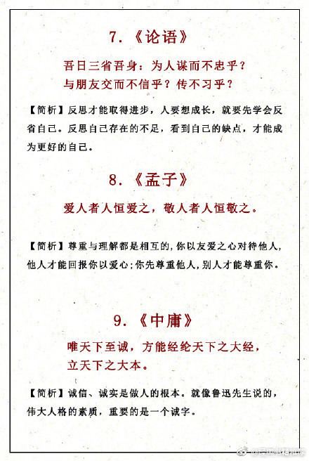 良心整理！25部中国经典名著里的精华句子，读懂让人生少走弯路！