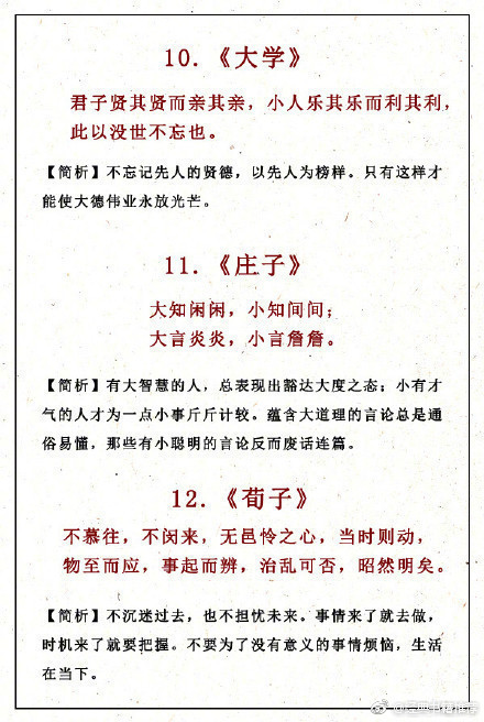 良心整理！25部中国经典名著里的精华句子，读懂让人生少走弯路！