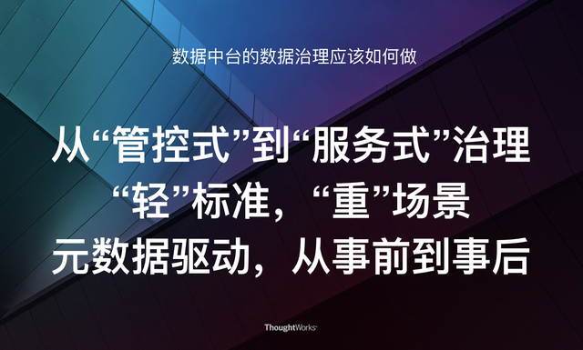 数据中台已成下一风口，它会颠覆数据工程师的工作吗？