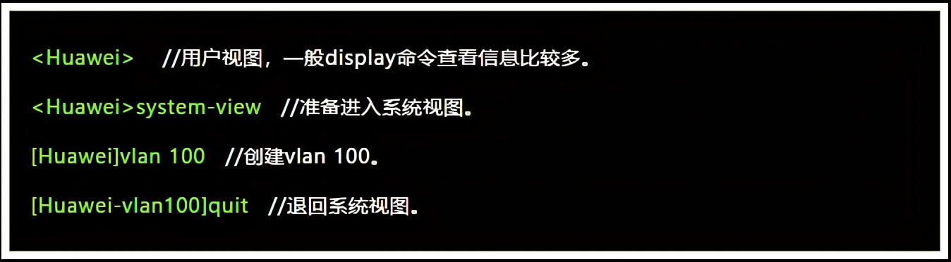 网工必备！交换机基础配置命令——华为交换机