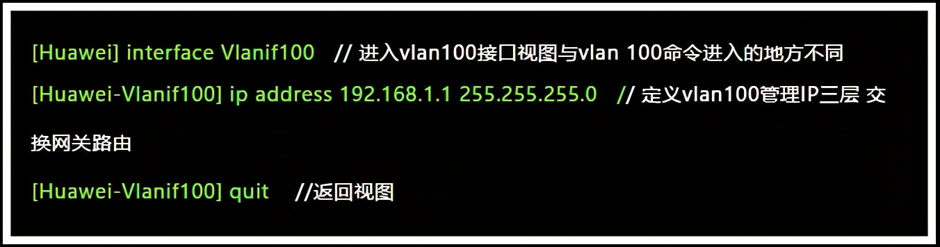 网工必备！交换机基础配置命令——华为交换机