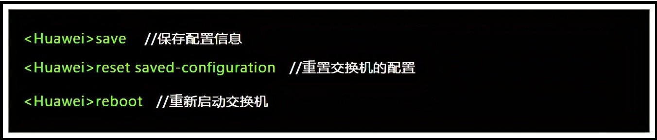 网工必备！交换机基础配置命令——华为交换机