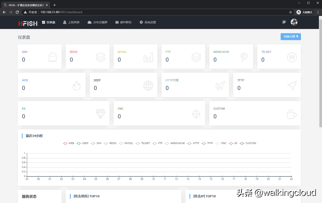 CentOS7下搭建并体验HFish开源蜜罐系统