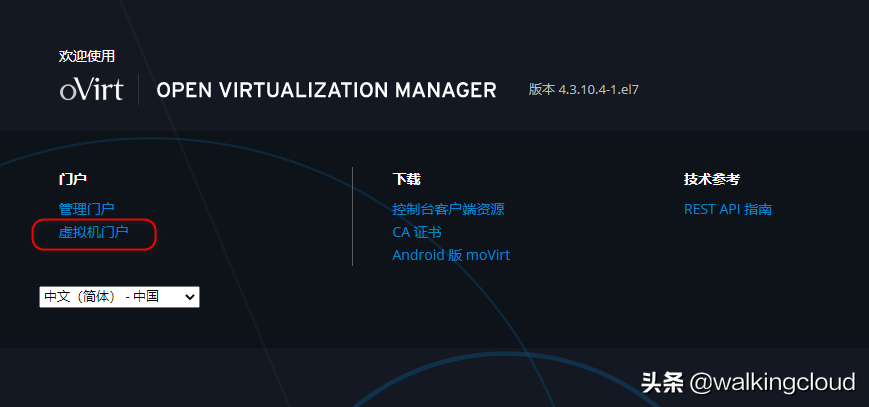 开源虚拟化平台oVirt4.3简单搭建实践