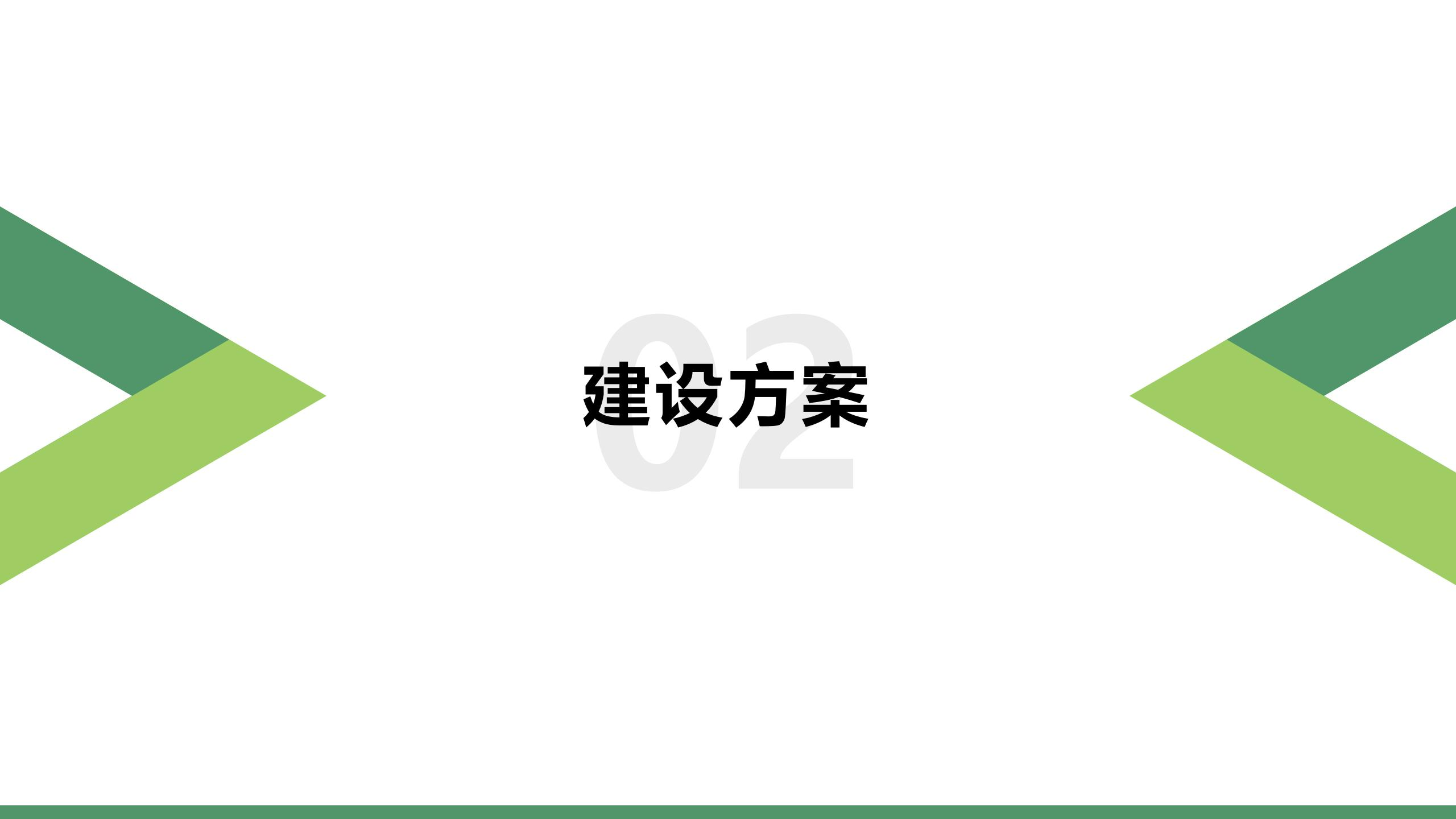 智慧教育智能化解决方案