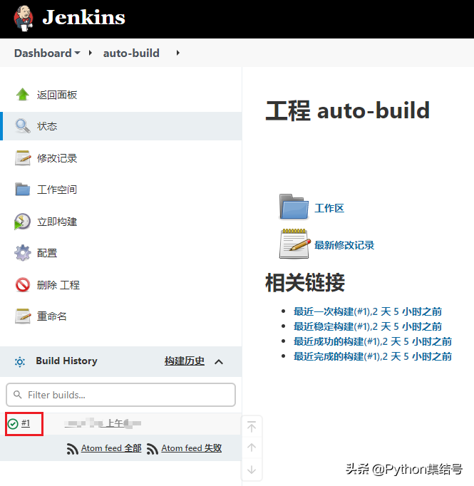 搭建并使用 Jenkins 自动化构建环境