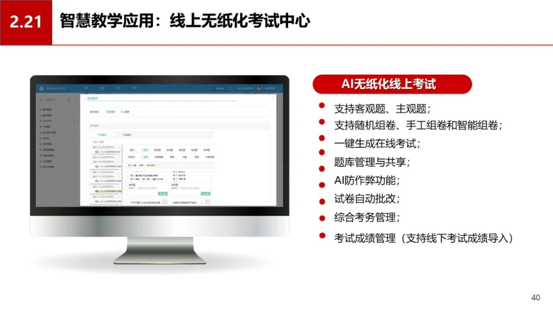 中小学智慧校园信息化建设方案