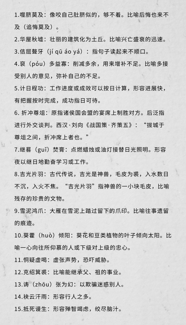 行测中的生僻词，看完这篇遇到就不怕了