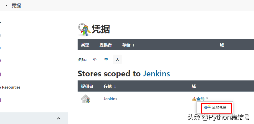 搭建并使用 Jenkins 自动化构建环境