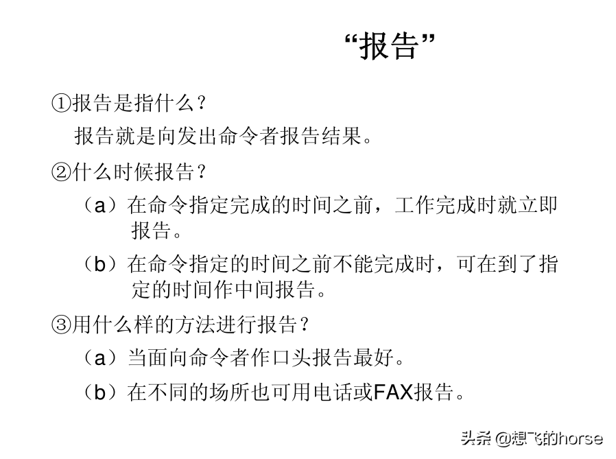 分享：制造型企业生产计划与进度管理能力提升训练（125页）