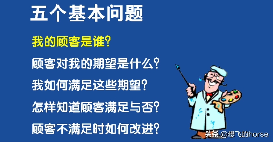 分享：制造型企业生产计划与进度管理能力提升训练（125页）