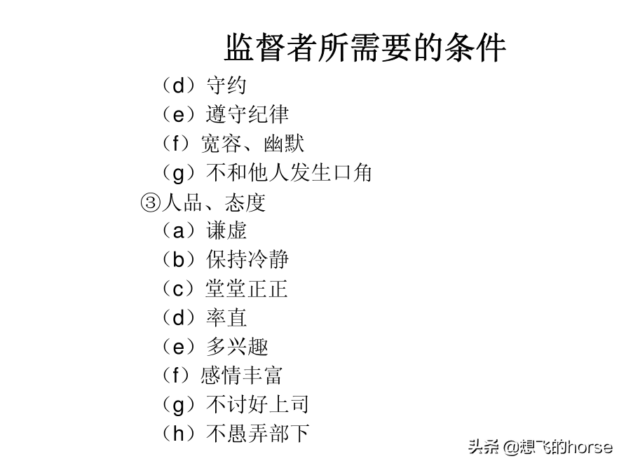 分享：制造型企业生产计划与进度管理能力提升训练（125页）