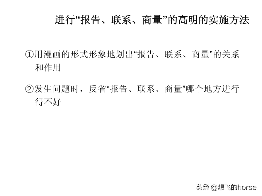 分享：制造型企业生产计划与进度管理能力提升训练（125页）