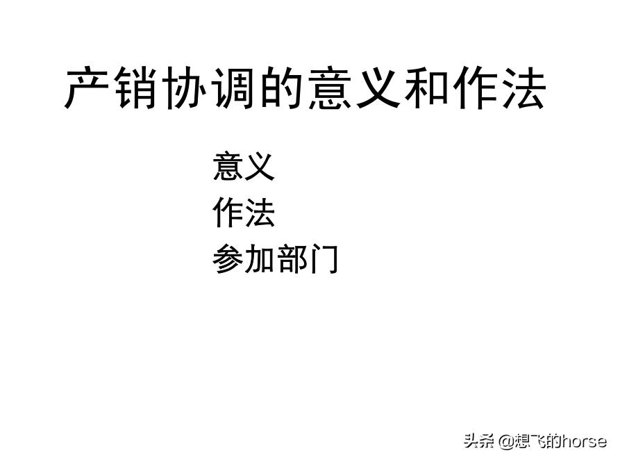 分享：制造型企业生产计划与进度管理能力提升训练（125页）