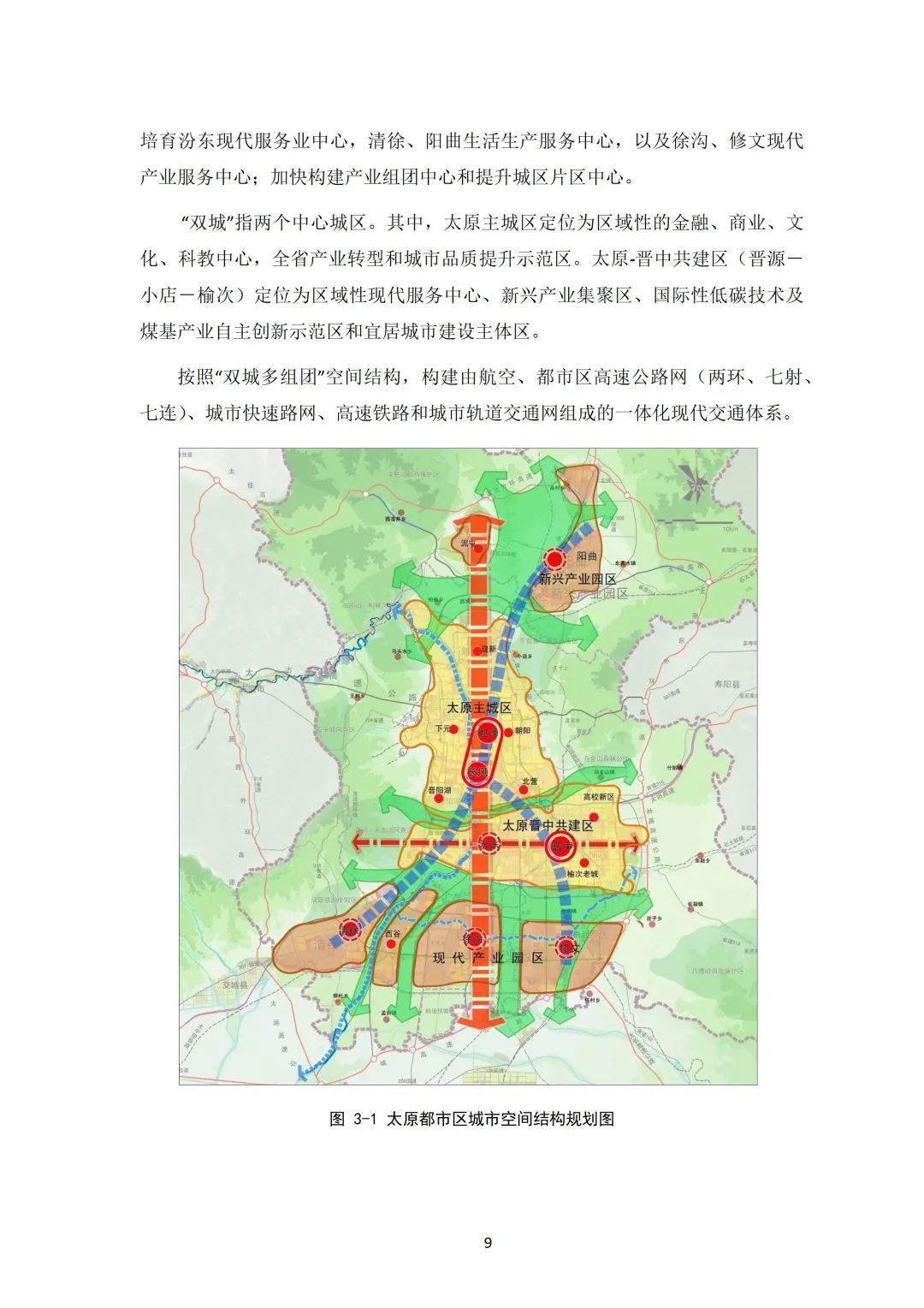 示范区智慧停车系统建设与运营项目建议书