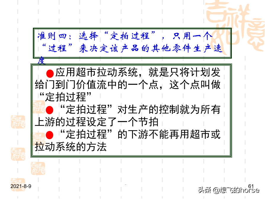 干货分享：现场改善与生产效率提升方案（72页PPT）