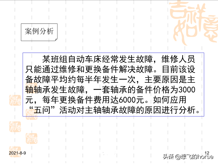 干货分享：现场改善与生产效率提升方案（72页PPT）