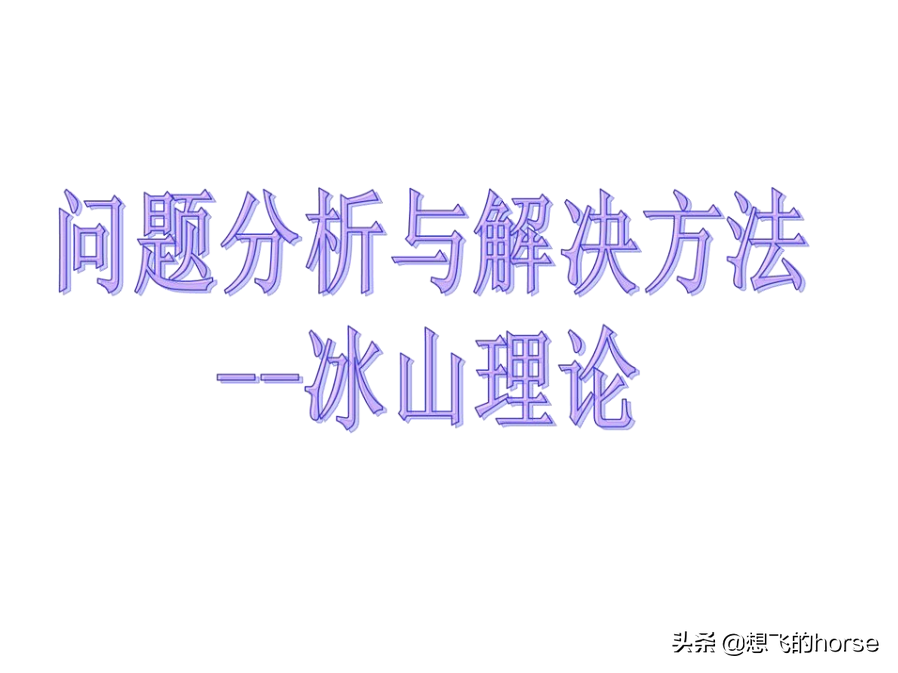 分享：制造型企业生产计划与进度管理能力提升训练（125页）