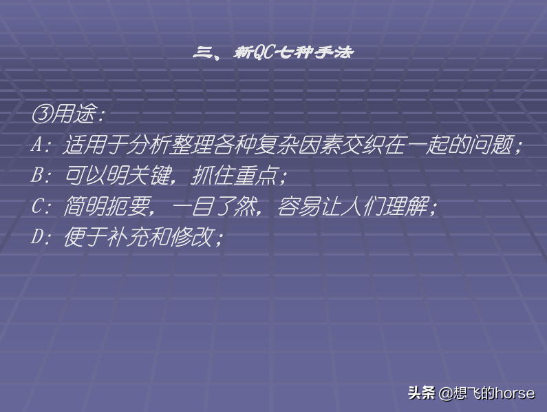 日本大金公司《生产管理改善培训》教程