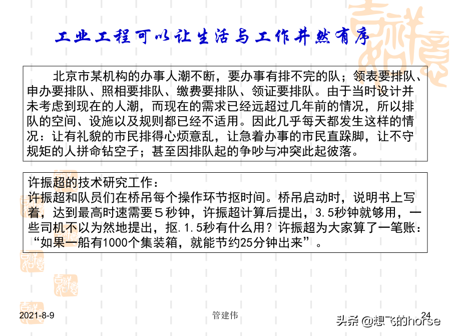 干货分享：现场改善与生产效率提升方案（72页PPT）