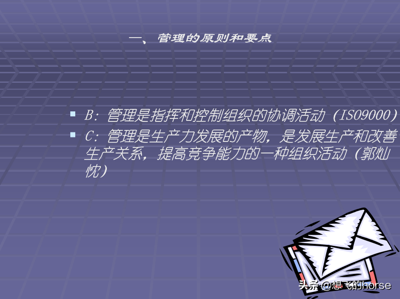 日本大金公司《生产管理改善培训》教程