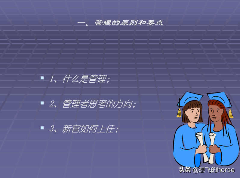 日本大金公司《生产管理改善培训》教程