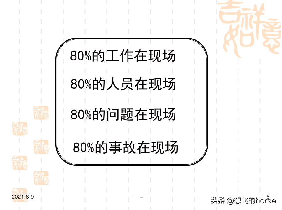 干货分享：现场改善与生产效率提升方案（72页PPT）