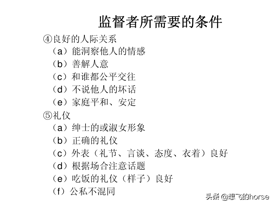 分享：制造型企业生产计划与进度管理能力提升训练（125页）