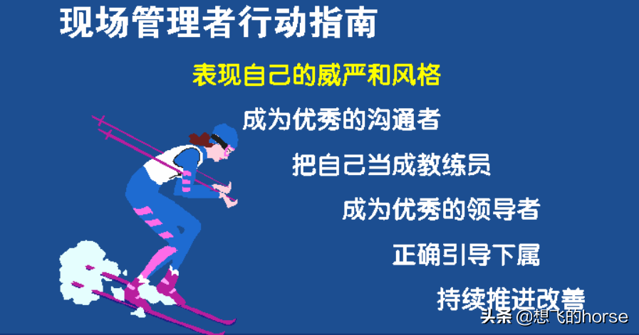 分享：制造型企业生产计划与进度管理能力提升训练（125页）