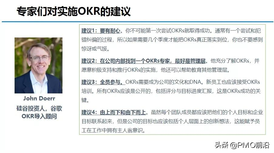 图解OKR知识体系大全