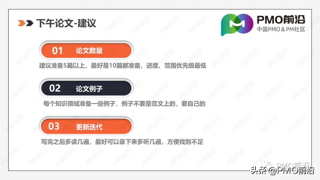 如何一次性通过软考（高项）——「前沿大咖经验分享」